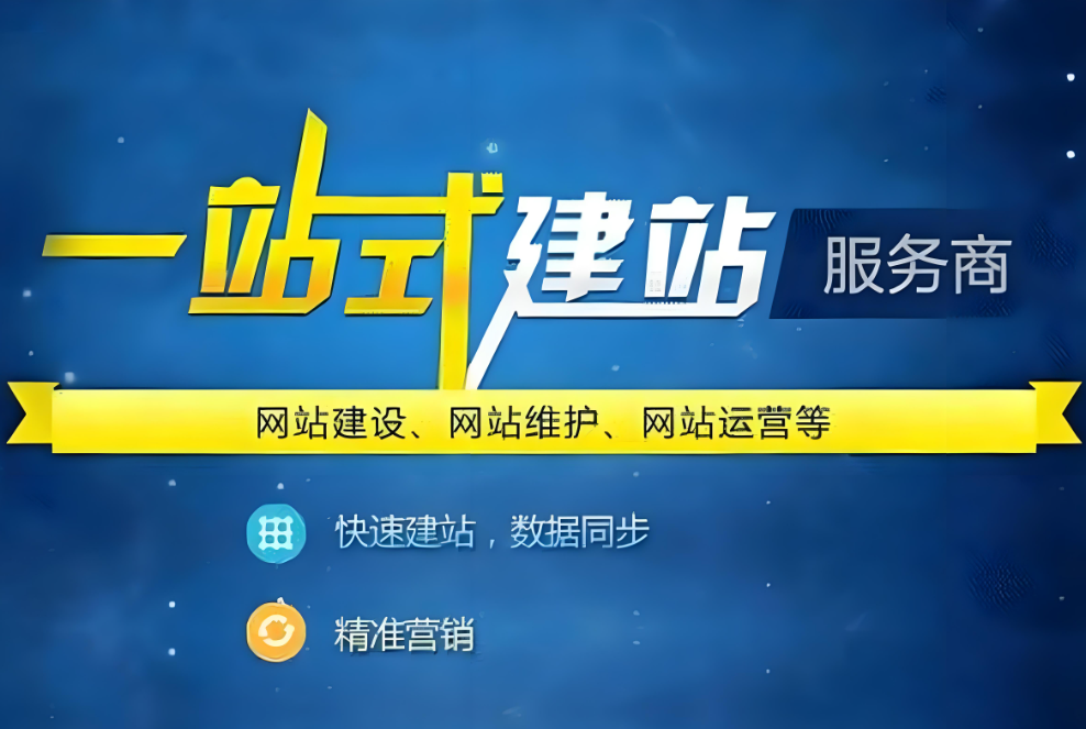 如何制作菏澤網(wǎng)站？
